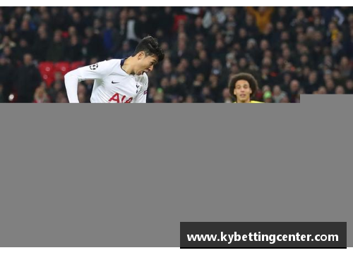 kaiyun开云热刺逆转战胜多特蒙德晋级八强，孙兴慜建功成为队中英雄 - 副本